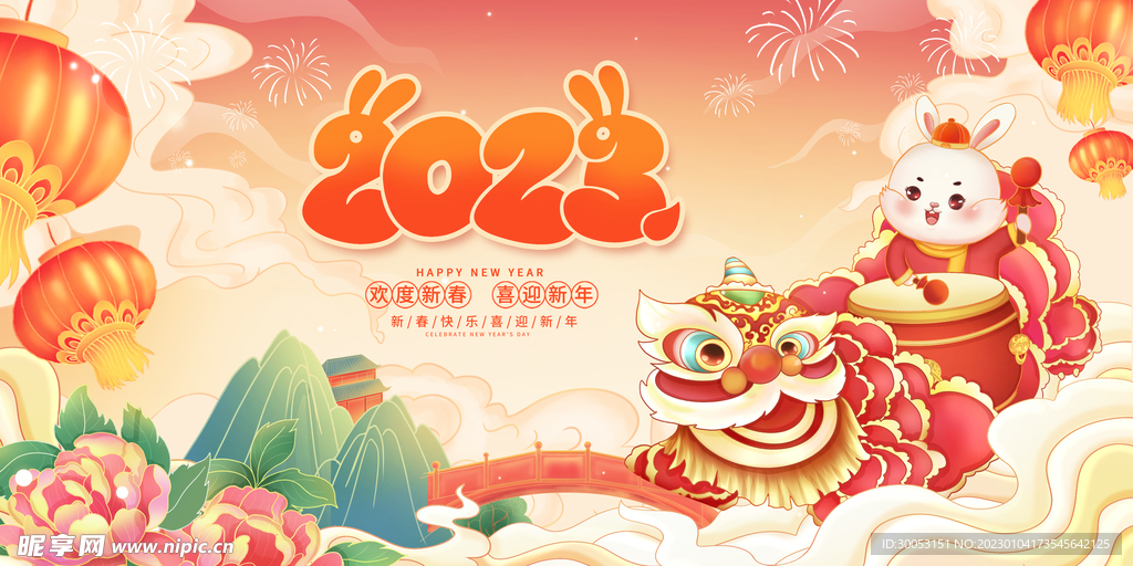 新年海报