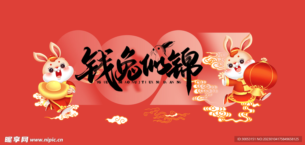 新年海报