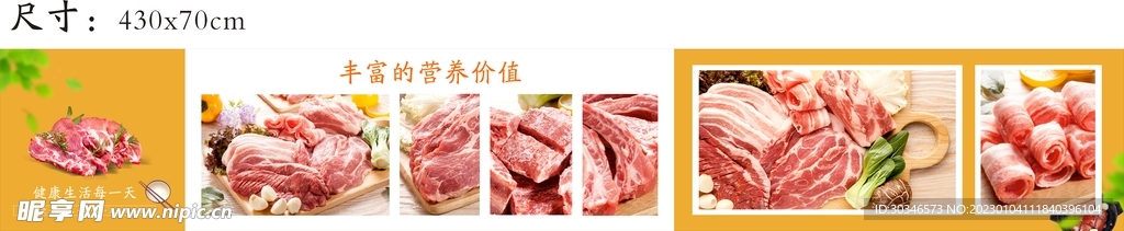 猪肉软膜灯箱