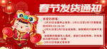 发货通知