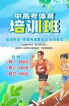 体育培训