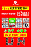竹纤维袜子海报
