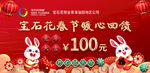 代金券