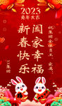 集团春节祝福牌
