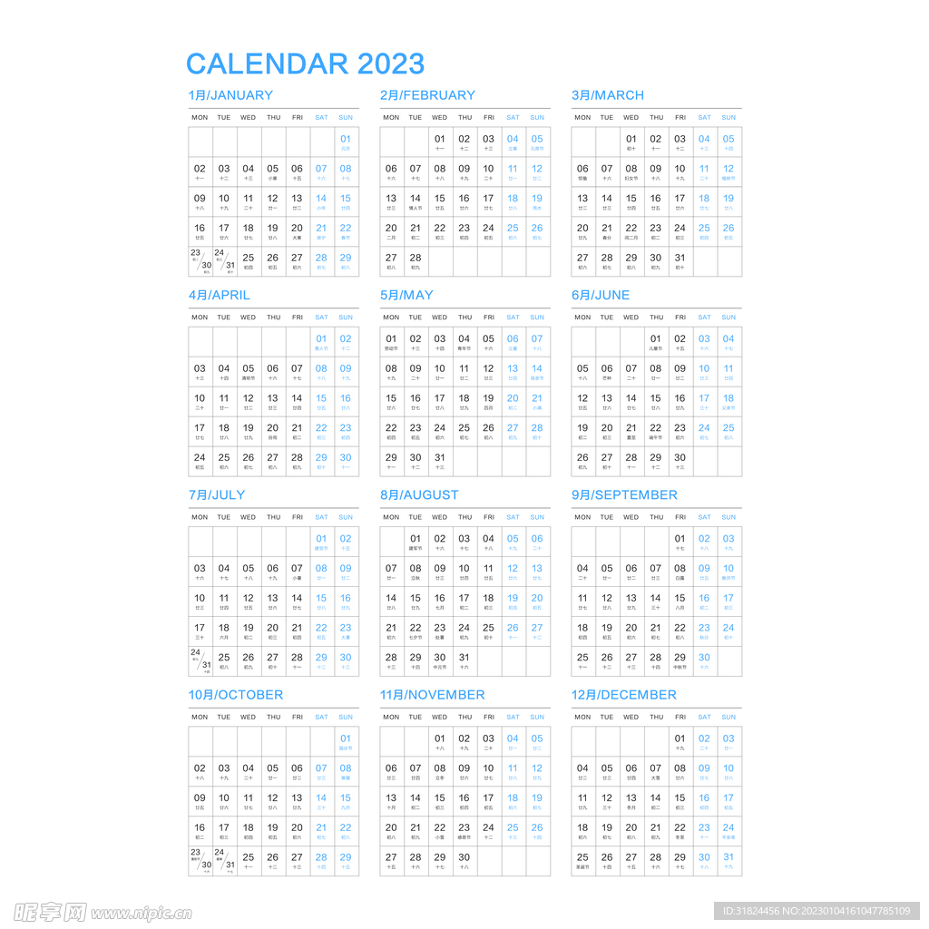 2023兔年日历挂历简约设计