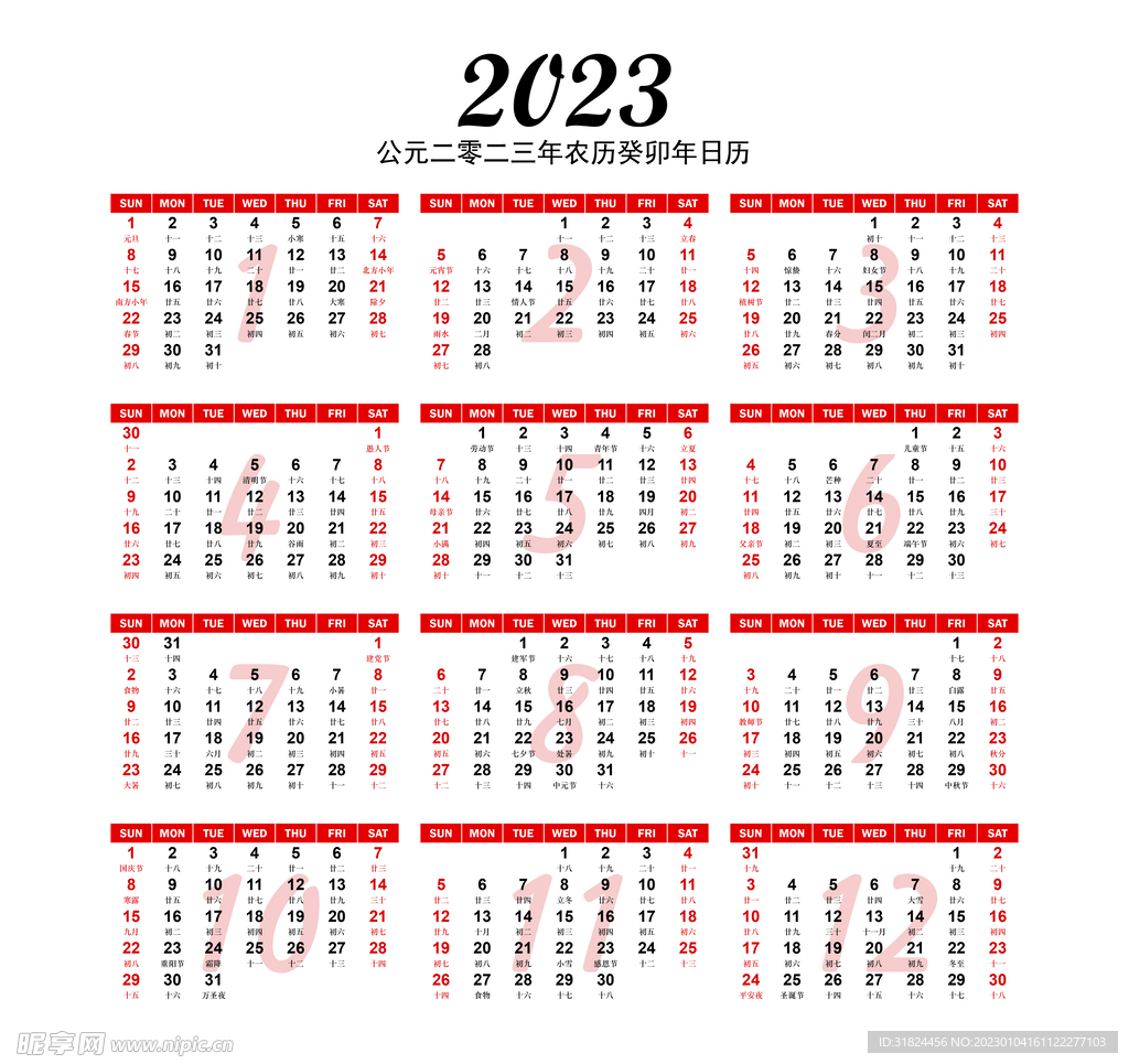 2023兔年日历挂历设计