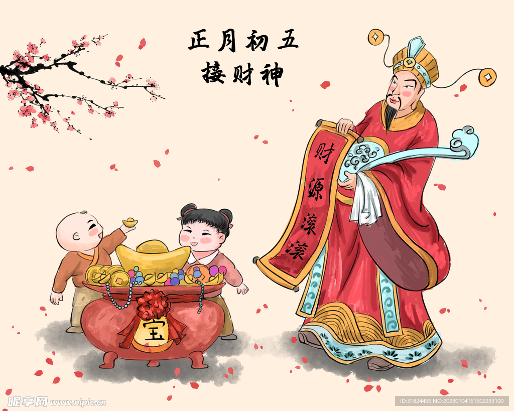 新年拜年正月初五海报宣传设计