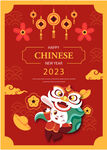 2023年