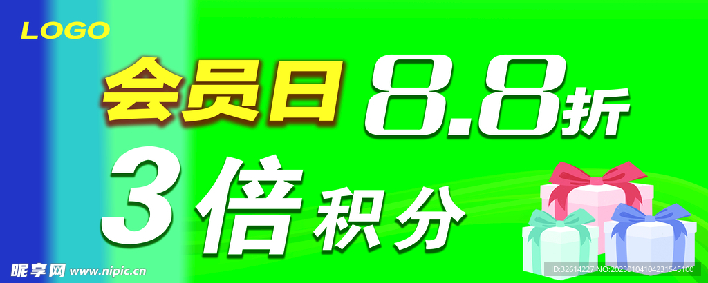 会员海报