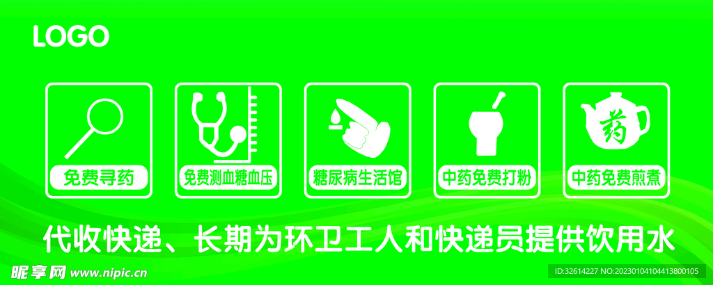免费海报