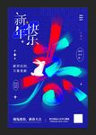 兔年海报