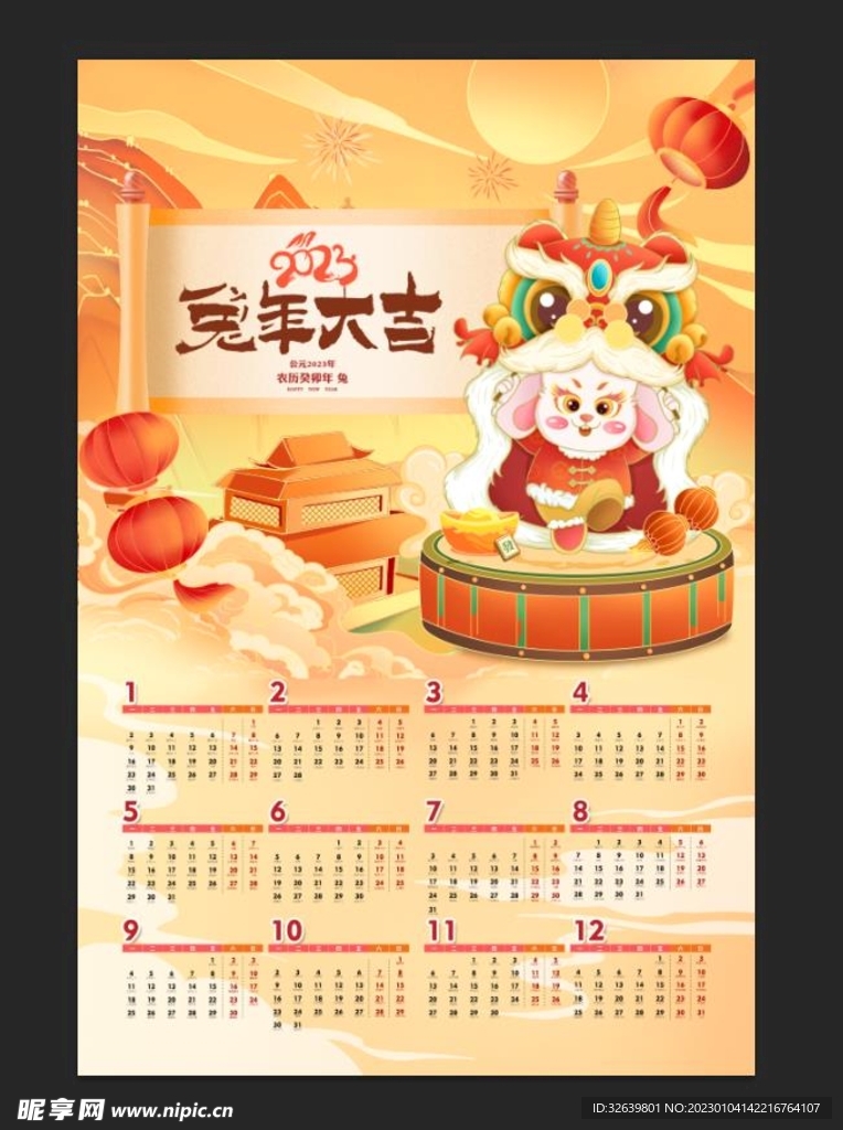 兔年日历