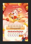 春节放假通知