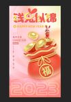 兔年海报