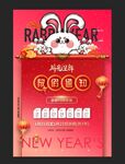 春节放假通知
