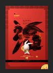 兔年海报