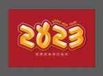 2023兔年
