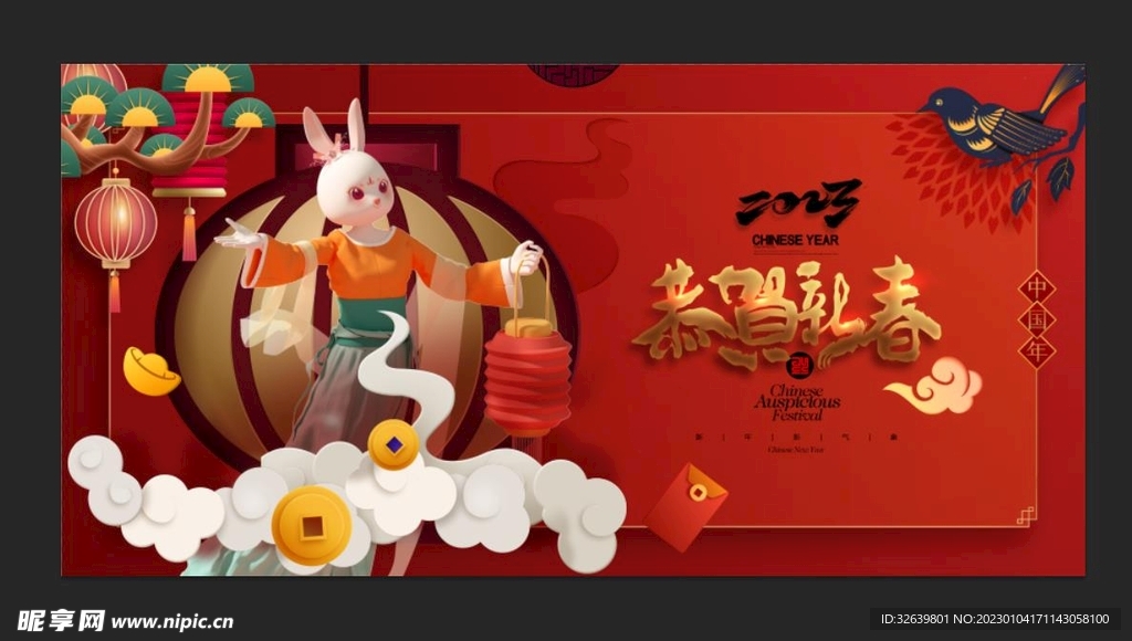 春节展板