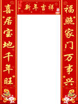 兔年对联