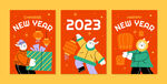 2023新年抽象趣味兔年 