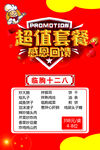 酒楼 套