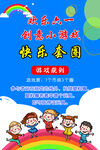 创意小游戏
