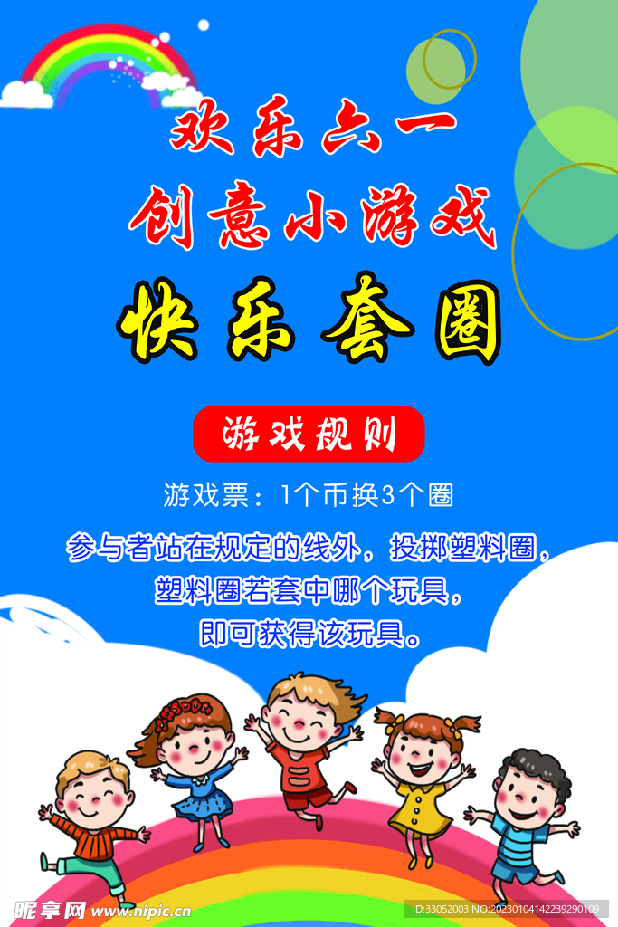 创意小游戏