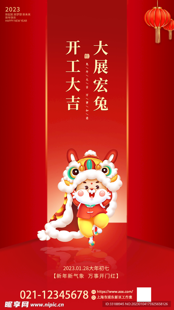  2023开门红