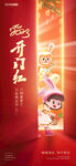  2023开门红 