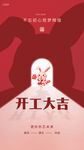  2023开门红