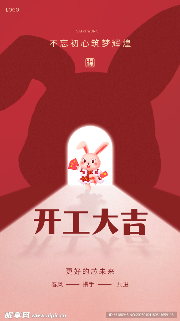  2023开门红