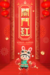  2023开门红