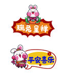 兔年手举牌