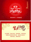 生日贺卡