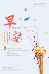 企业早安图