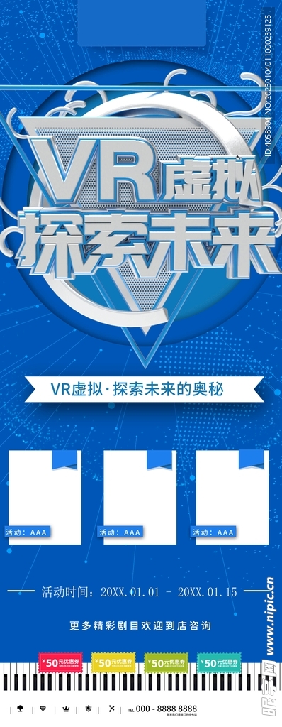 VR科技