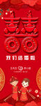 我们结婚啦