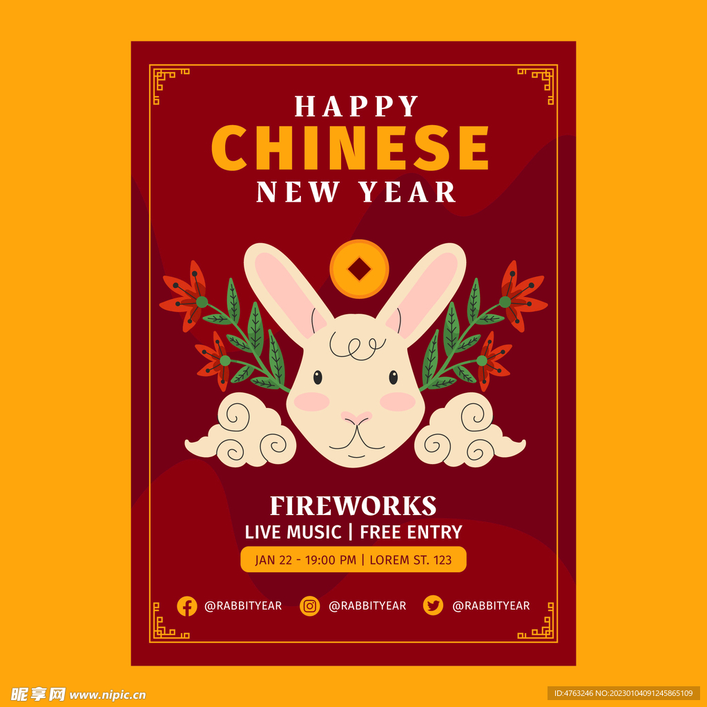 2023年海报 兔年春节