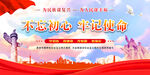 党建展板海报