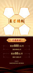 星芒空白模板金色易拉宝