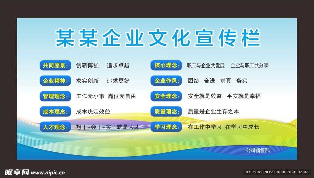 企业展板