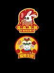 手绘2023年兔年兔子手举牌