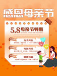 母亲节素材 