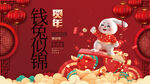 兔年 