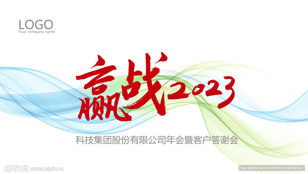 绿色背景