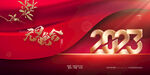 新年海报