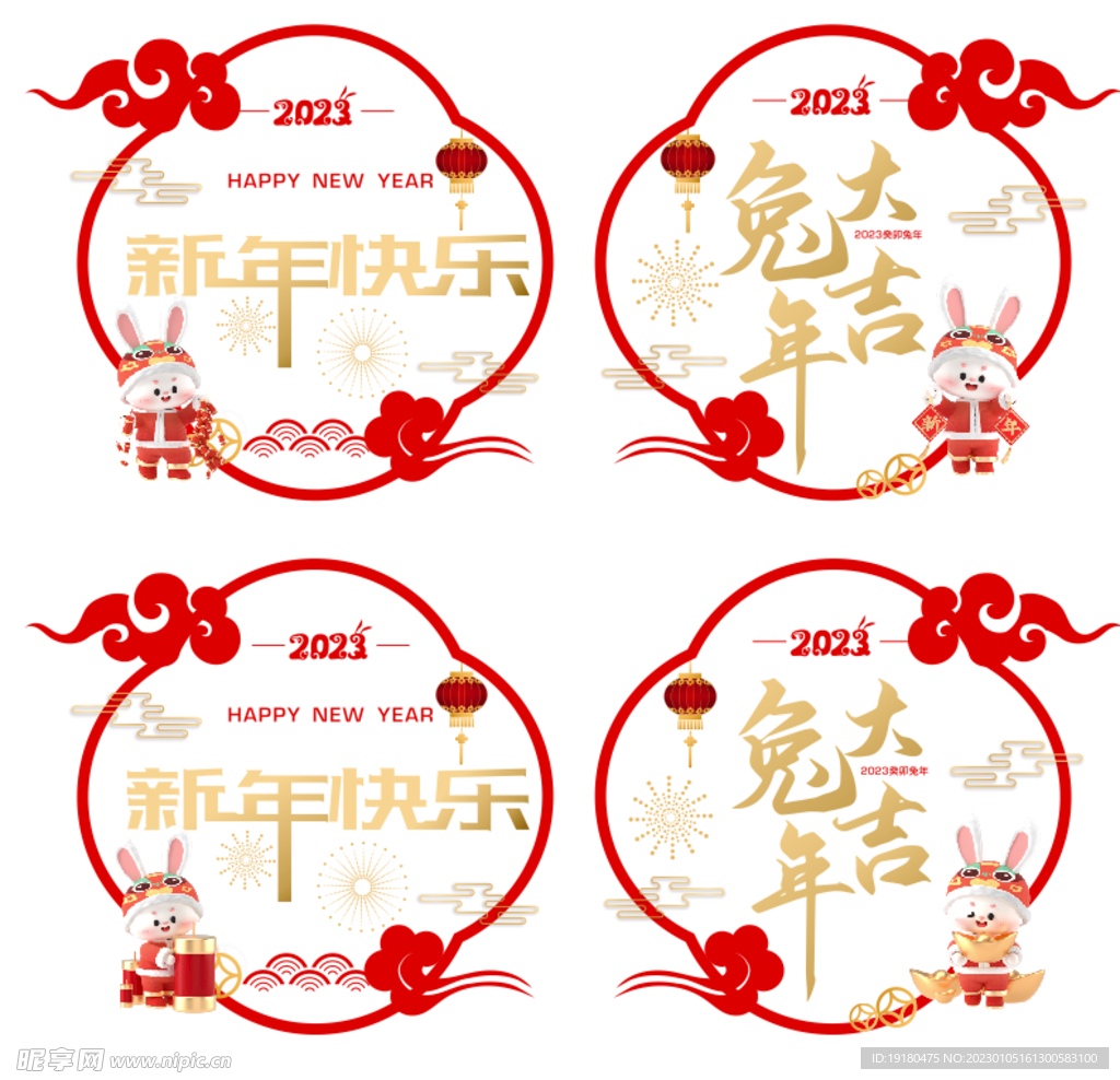 2023新年窗花门贴