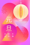 兔年新年海报