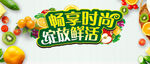 水果海报