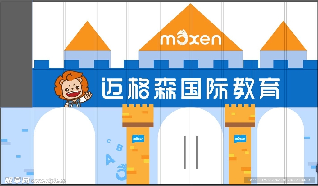城堡设计门头幼儿园牌匾